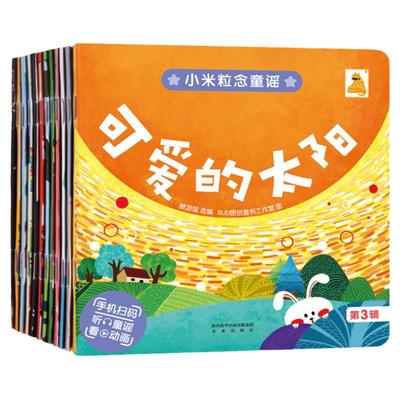 乐乐趣 小考拉爱阅读爱科学爱英语儿童3-6-8-12岁全套90册基础启蒙早教益智分级科普百科全书故事漫画幼儿园小学生自然拼读绘本Q