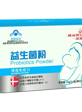 益生菌冻干粉调理肠胃道菌群