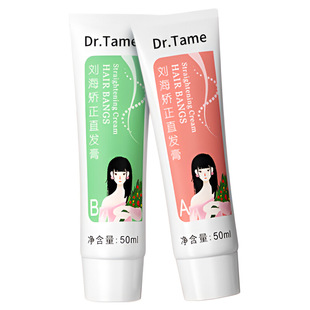 刘海矫正软化剂蛋白直发膏头发免拉家用定型神器不伤发服帖柔顺