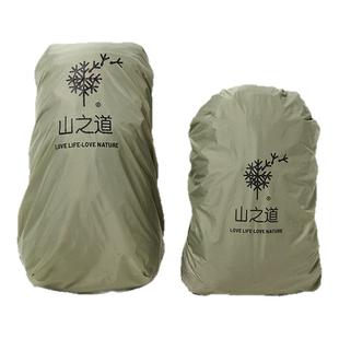 隐者山之道丨三夫户外 徒步登山背包防雨罩轻量耐磨带防脱扣