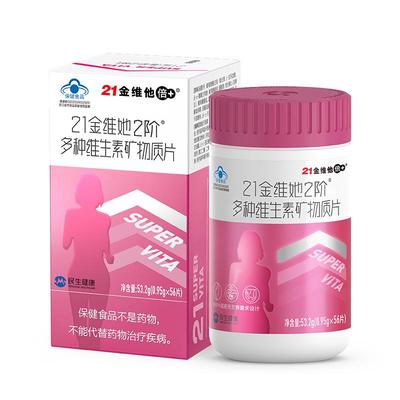 21金维他桃花瓶成年女性维生素