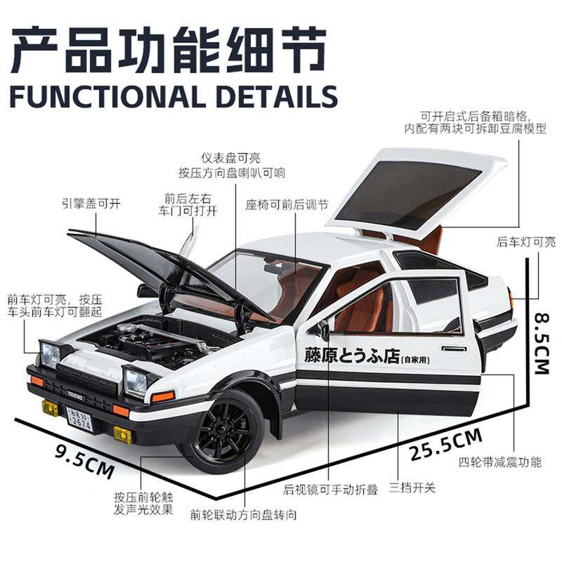 1:18AE86头文字D豆腐合金收藏模型开门车批发摆件车仿真热销声光