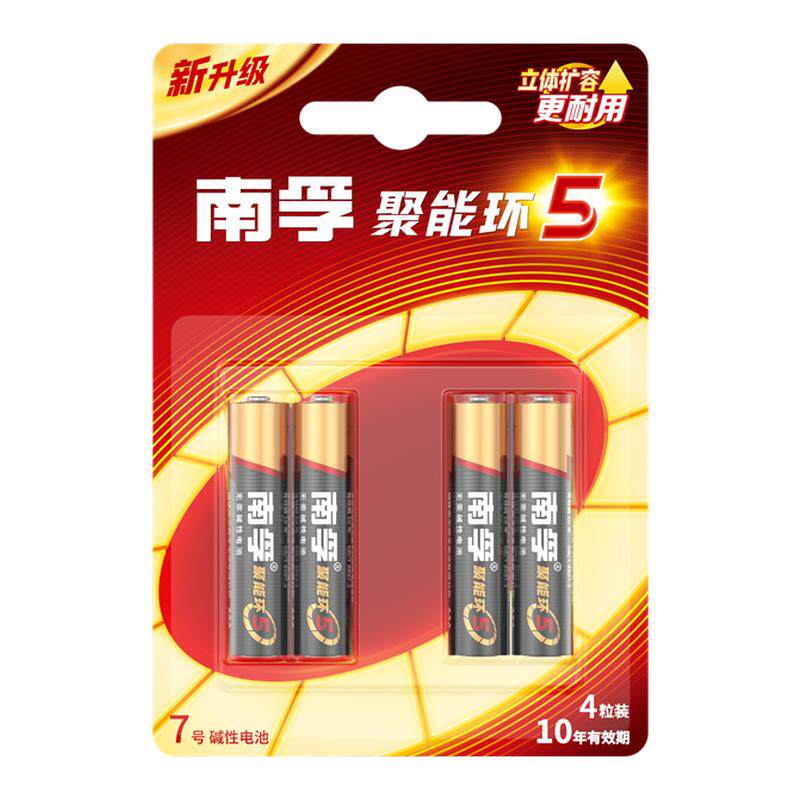 南孚电池7号电池适用电子秤体重秤体脂秤专用耐用碱性干电池七号