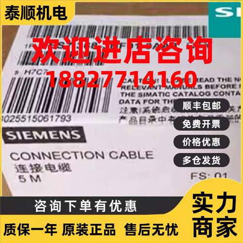 议价西门子6ES73683BF010AA0S7300CPU接连接导线6ES7368-3BF01-0A
