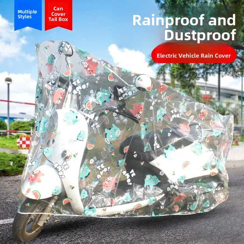 电动电瓶车防雨罩通用防尘挡雨车衣遮雨罩摩托自行车加厚保护车罩