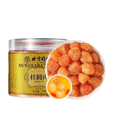 新货大粒饱满无核桂圆肉