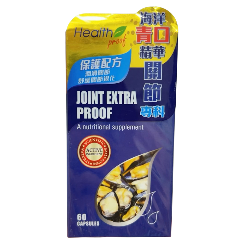 香港代购萃取精华青口正品包邮