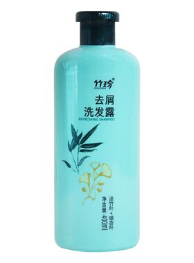 国珍竹珍清爽去屑洗发露官网正品