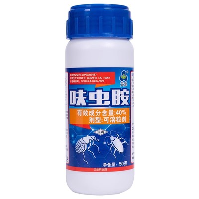 跳蚤药艾津臭虫药蟑螂药呋虫胺