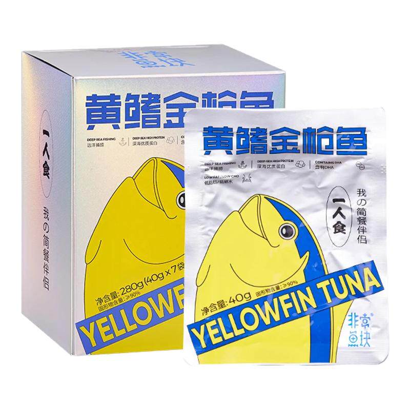 非常鱼块深海优质蛋白黄鳍金枪鱼