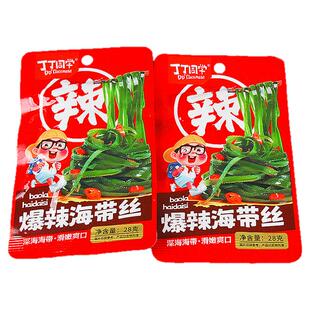 丁丁同学爆辣海带丝开袋即食麻辣零食小包辣条特辣下饭菜休闲辣味