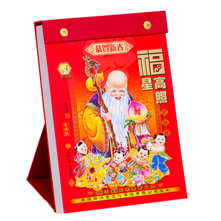 2026年日历定制台历式黄历2025年新款老黄历挂历大号老式手撕万年历书倒计时挂式日历桌面摆件年历老皇历香港