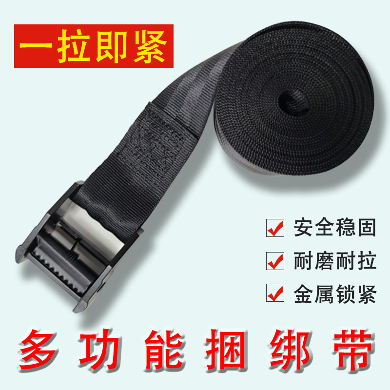 越野车车顶行李架绑带压扣捆绑带固定带紧绳器拉紧器打包带捆绑绳