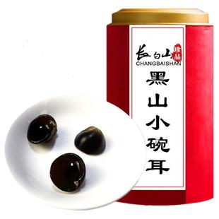 东北特产长白山黑山小碗耳干货500g秋木耳特产级野生椴木生鼠耳