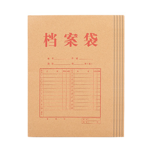 得力50个装牛皮纸档案袋A4纸质文件袋文件夹文档文件收纳40mm背宽不易变形加厚投标合同资料批发大容量