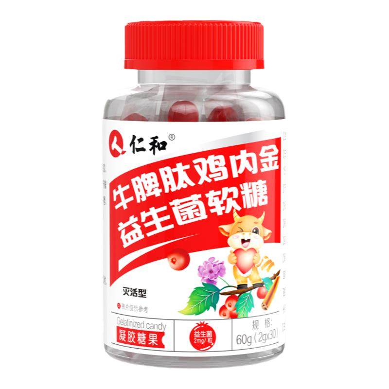 仁和山楂鸡内金软糖脾胃儿童婴幼儿片非调理粉正品官方旗舰店