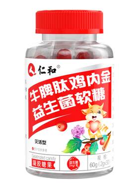 仁和鸡内金^宝宝爱吃^妈妈放心！