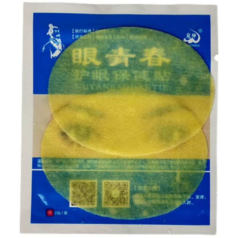 100袋宛神眼青春巴马眼宝百岁亮