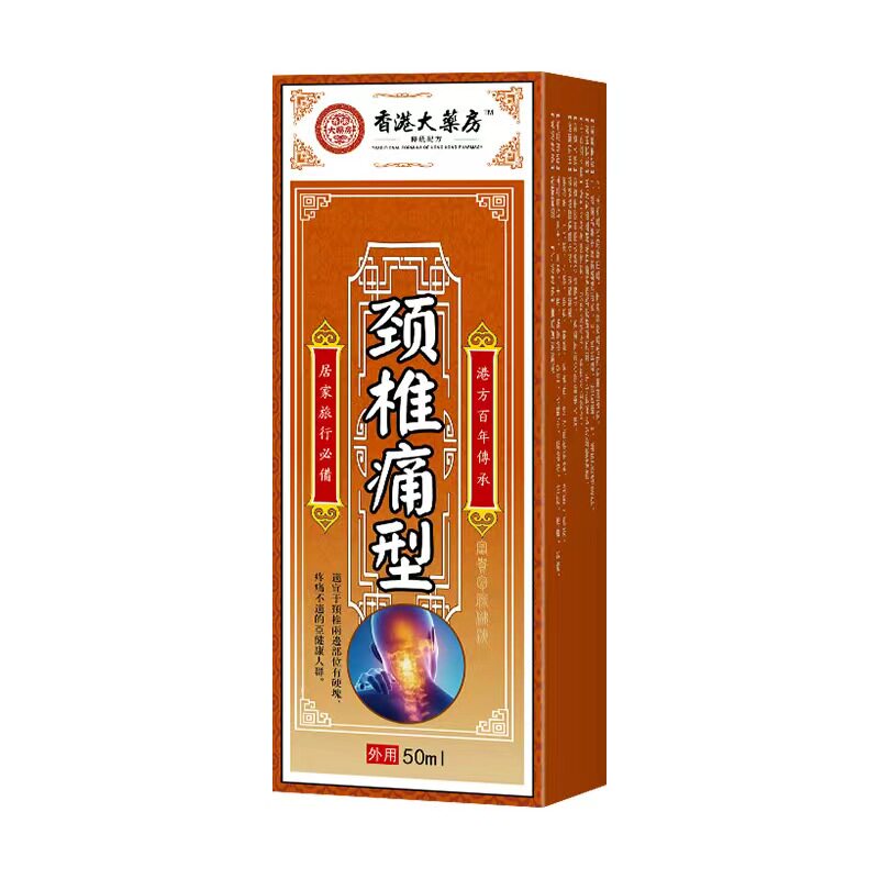 颈肩不适保健液按摩发热草本精油