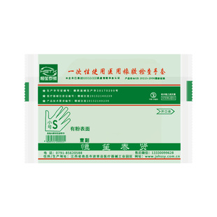 恒生医用橡胶检查手套有/无粉一次性乳胶加厚50双/包独立包装家用