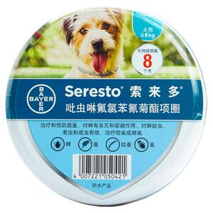 拜耳索来多体外驱虫项圈宠物狗狗猫咪除跳蚤虱子防蚤去虱圈索莱多