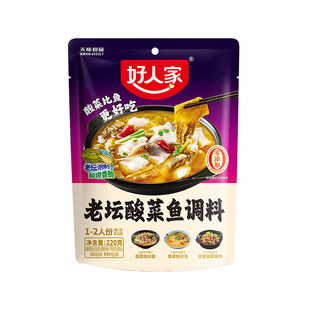好人家老坛酸菜鱼调料包酸菜鱼酸汤微辣酸菜粉丝汤肉丝面一料多用