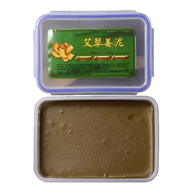 中草本泥灸膏艾草老姜泥灸正品