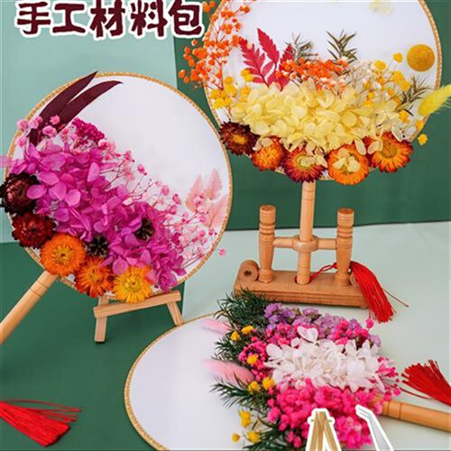 妇女节手工diy干花团扇制作材料包38三八女神节沙龙亲子团建活动