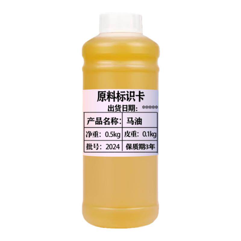 无味纯马油无添加护肤品原料滋润保湿马膏精炼脱腥马脂保养文玩油