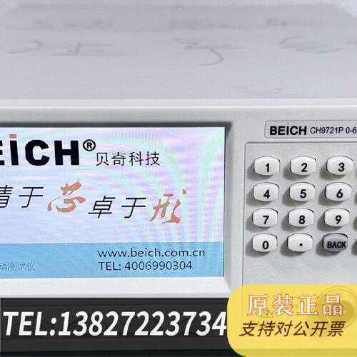 原装正品贝奇CH9721P快充仪现货议价
