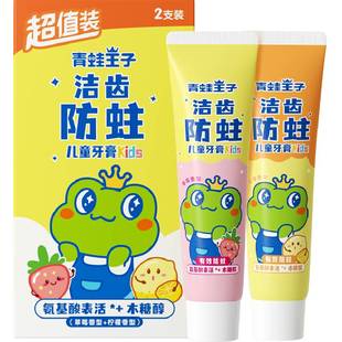 青蛙王子儿童牙膏果味50g*2支防蛀早晚分护3-12岁宝宝含氟牙膏