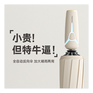 左都全自动雨伞暴雨专用男士大号加固加厚反向折叠车载晴雨两用女