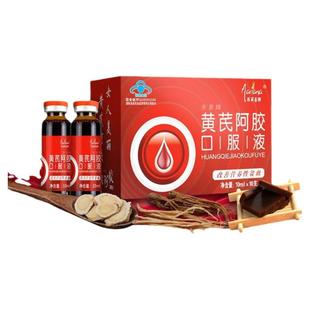玛丽安娜齐灵牌黄芪阿胶口服液补气血调理男女营养性贫血气血双补