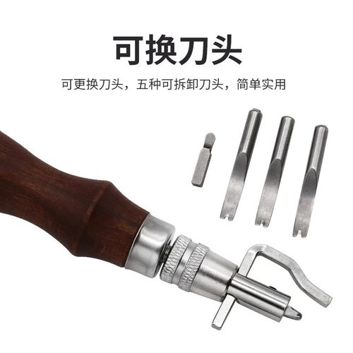 7合一挖槽器压边合一挖皮革边线边槽7削器手动器器工具工具