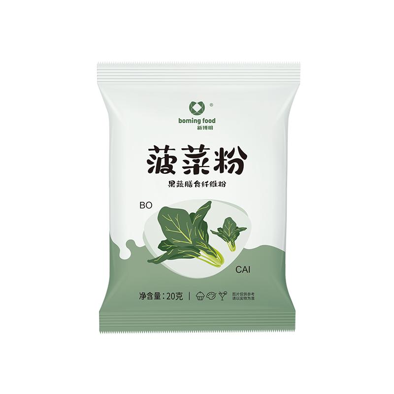 果蔬粉烘焙专用食用色素紫薯粉彩色馒头南瓜蔬菜粉冰皮月饼调色粉