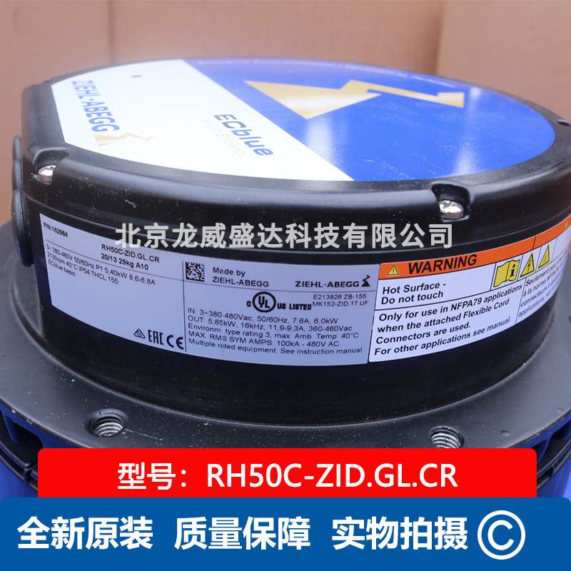 ZIEHL-ABEGG德国施乐百RH50C-ZID.GL.CR单进风离心风机全新5.40KW