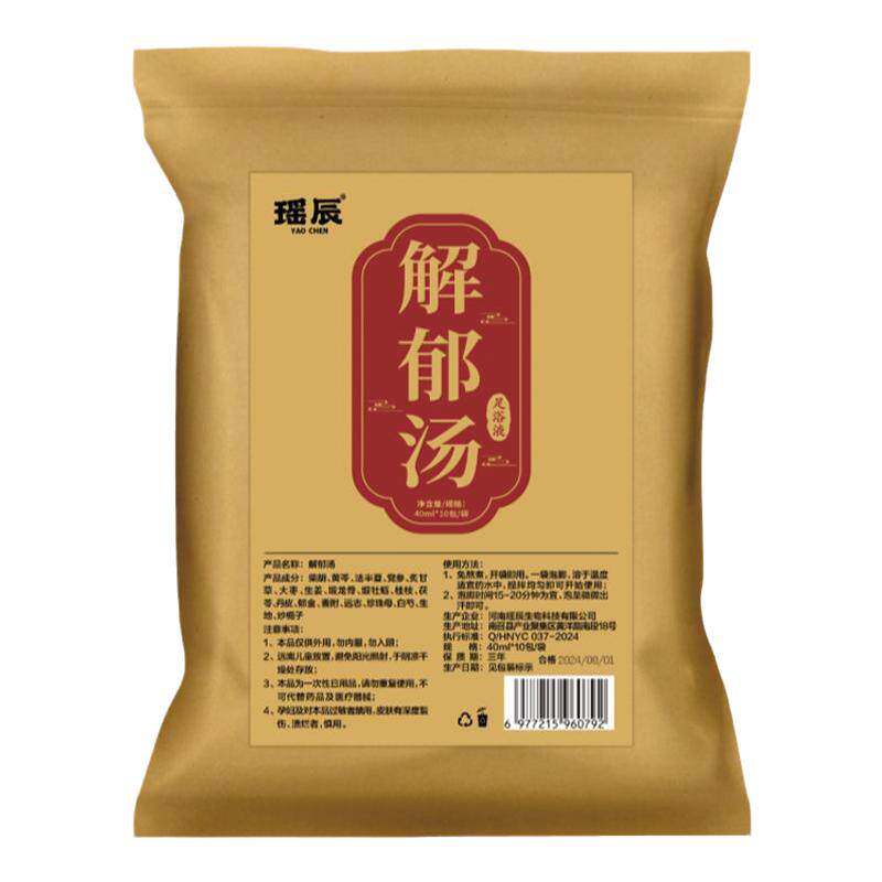 国货之光&罗大伦解郁汤热销第I名