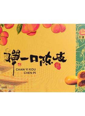 黄山糕点巨盛斋禅一口陈皮饼