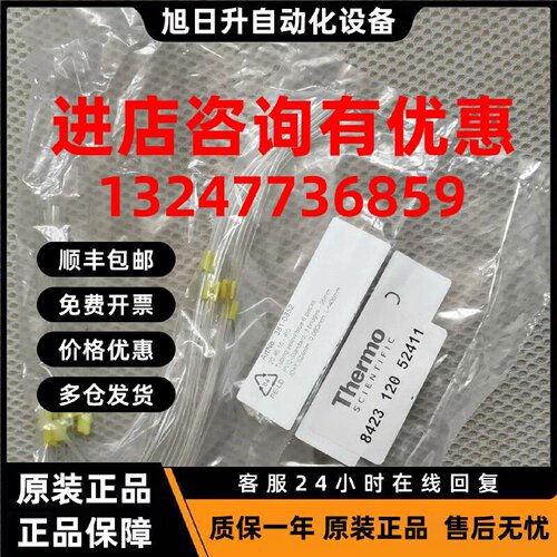 议价赛默飞 Icap 6000&7000小蠕动泵废液管842312052411，6根/包