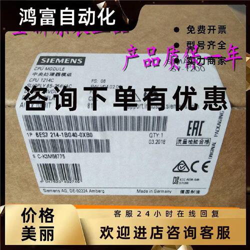 议价6ES7214-1BG40-0XB0 西门子S7-1200 CPU 1214C 6ES72141BG400