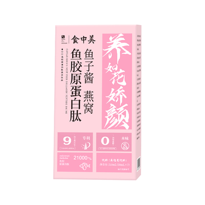 食中美胶原蛋白肽五个女博士平替