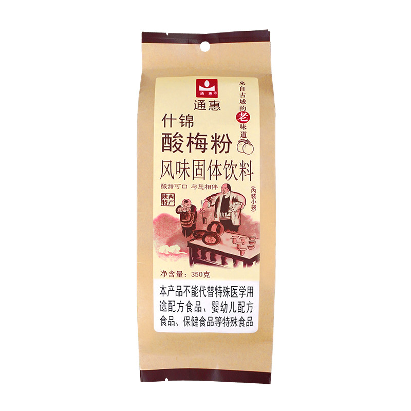 西安特产地道酸梅粉即冲即饮