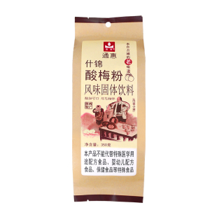 正宗西安通惠酸梅粉商用80后怀旧老牌速溶独立包装回坊什锦酸梅汤