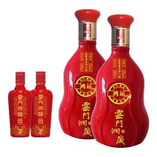 【礼赠佳品】52度洞藏鸿运500ml *2+20年陈酿50ml*2礼盒 礼赠