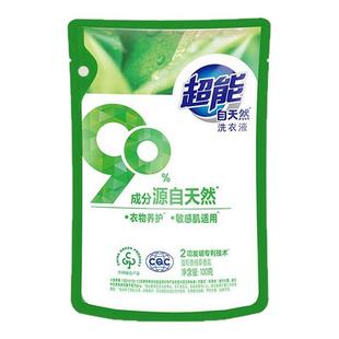 超能自天然洗衣液100g家用婴儿大人通用敏感肌适用洗衣液