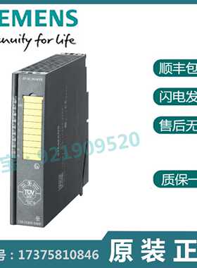 议价议价6ES7138-7FN00-0AB0西门子SIMATIC DP，故障安全 电子模