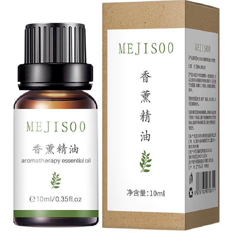 MEJISOO香薰精油加湿器水溶性格里拉喜来登舒缓香氛家用室内持久