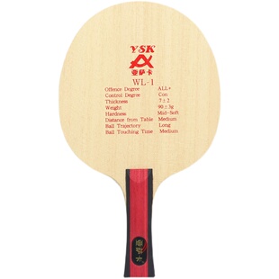 亚萨卡乒乓底板细手柄儿童特制碳纤维横板乒乓球拍胶皮初学者训练