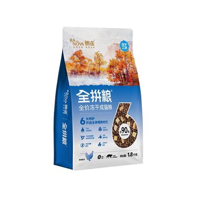 朗诺猫主粮全价冻干成猫全拼粮