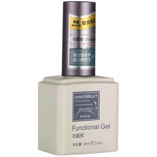 正品雷尼品牌功能胶持久超亮钢化封层加固底胶磨砂封层晕染甲油胶